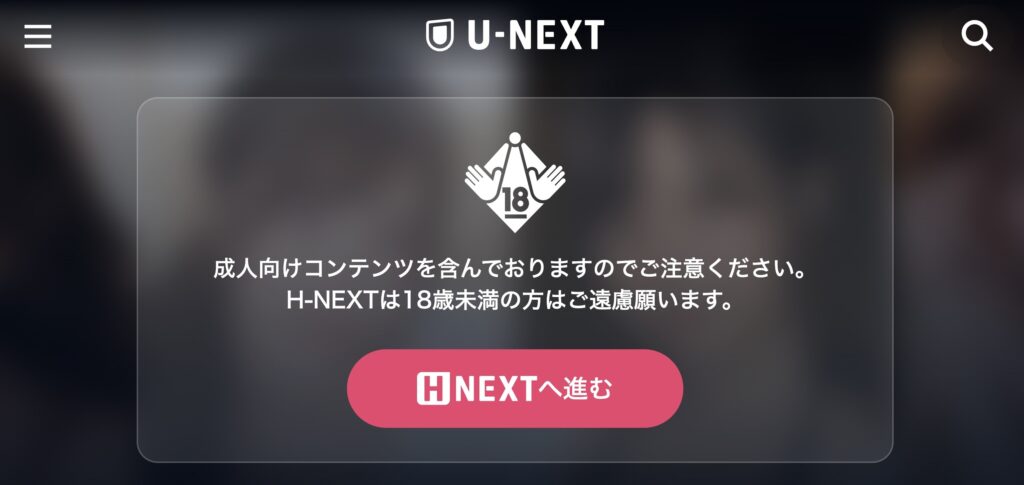 H-NEXT トップページ