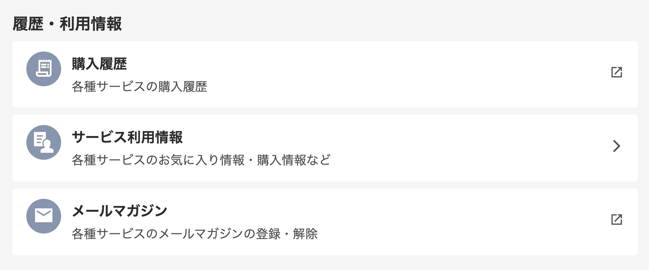FANZA 解約