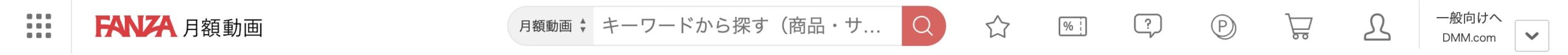 FANZA 解約