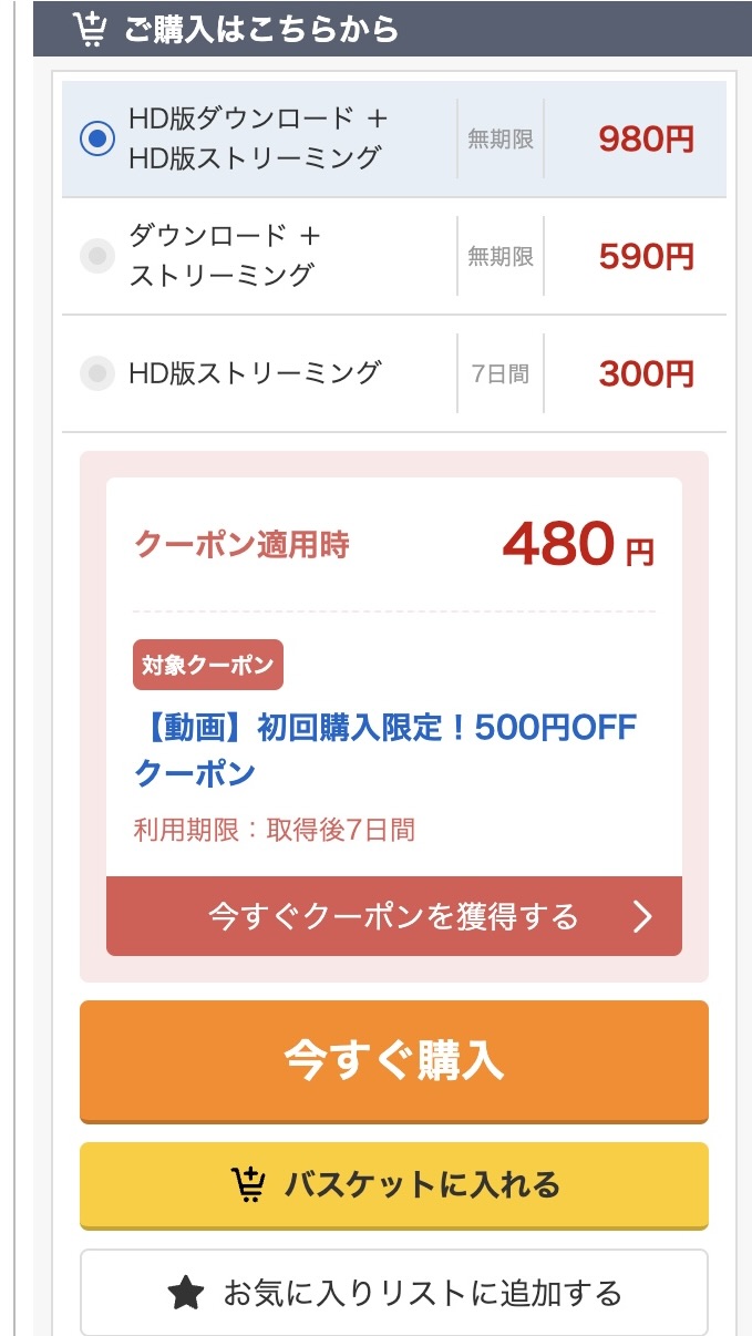 唯ちゃん skho066 料金