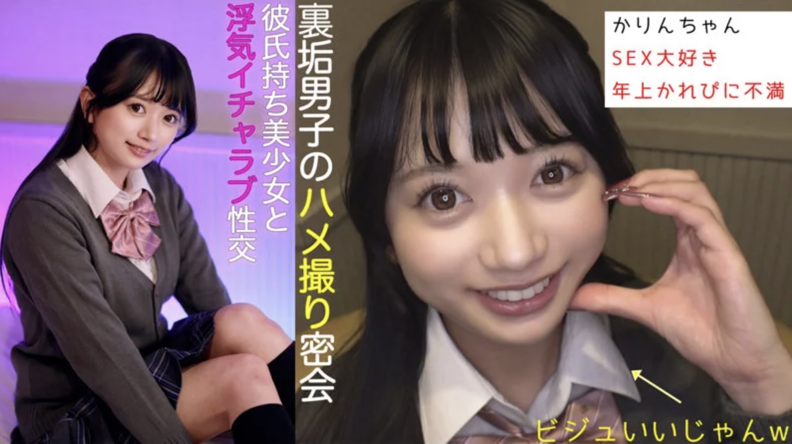 karinちゃん(pai091)北岡果林