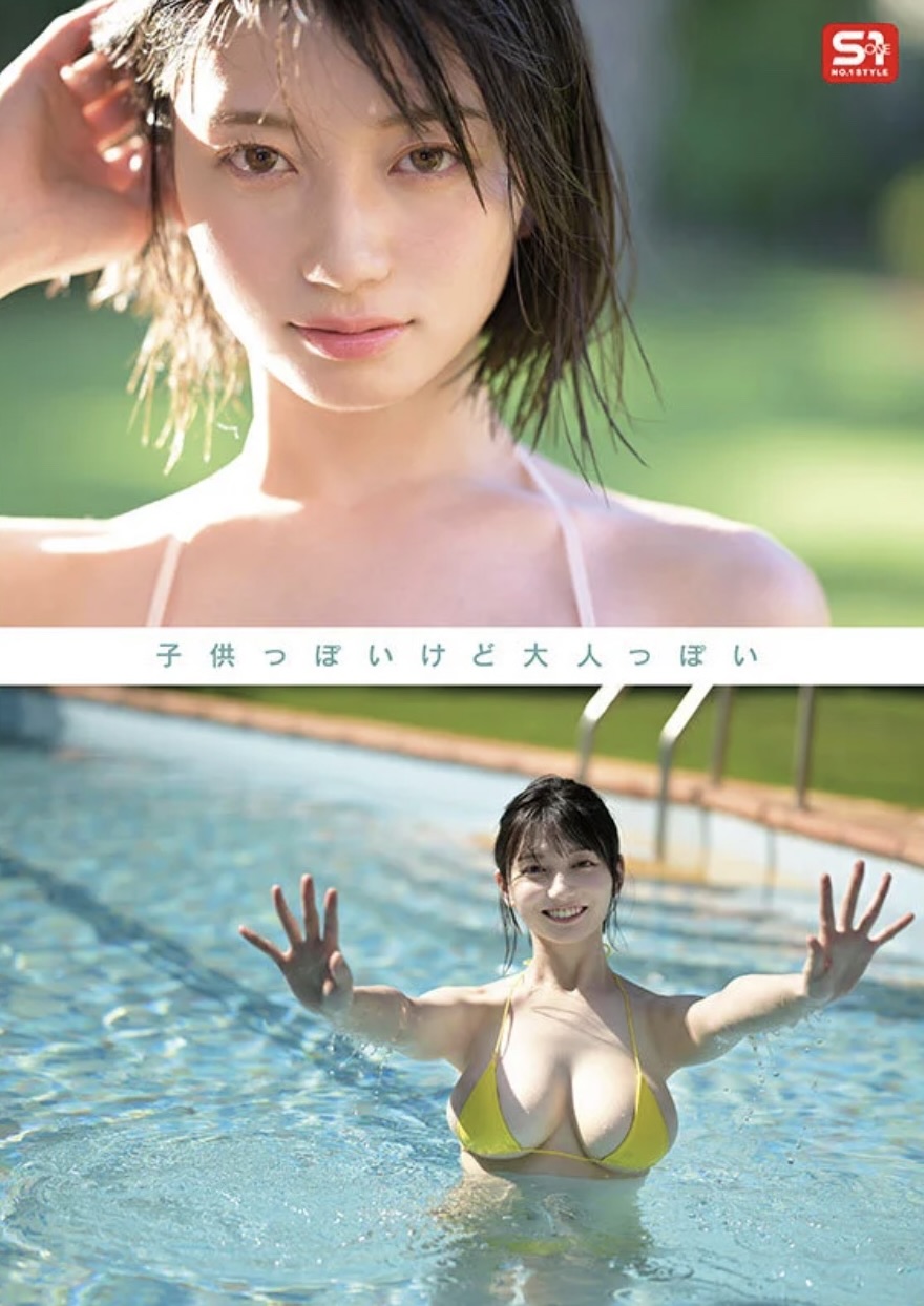 新人NO.1 STYLE 最強ヒロイン瀬戸環奈AVデビュー(sone00614)瀬戸環奈