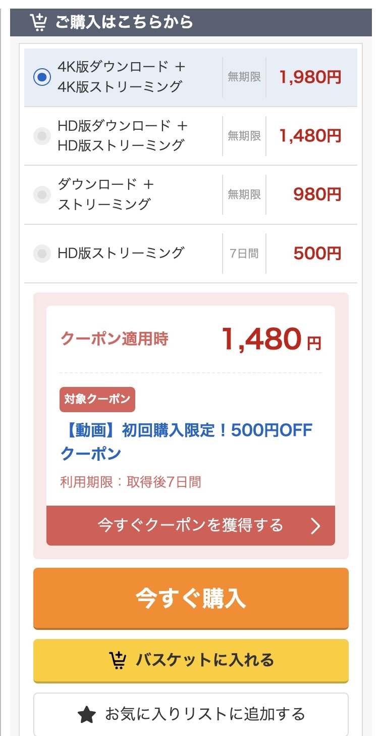ふう（spay650）渡来ふう