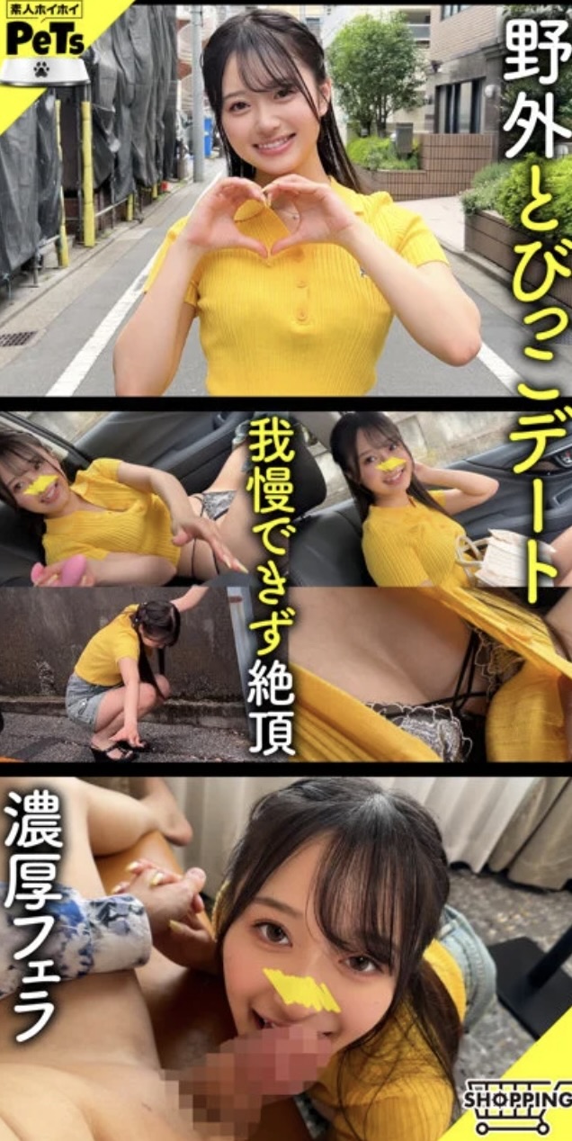 ホカ(hpt051)花守夏歩