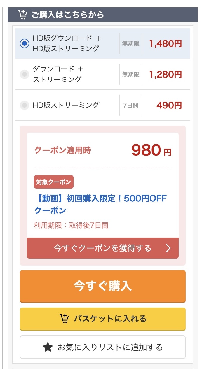 ホカ(hpt051)花守夏歩