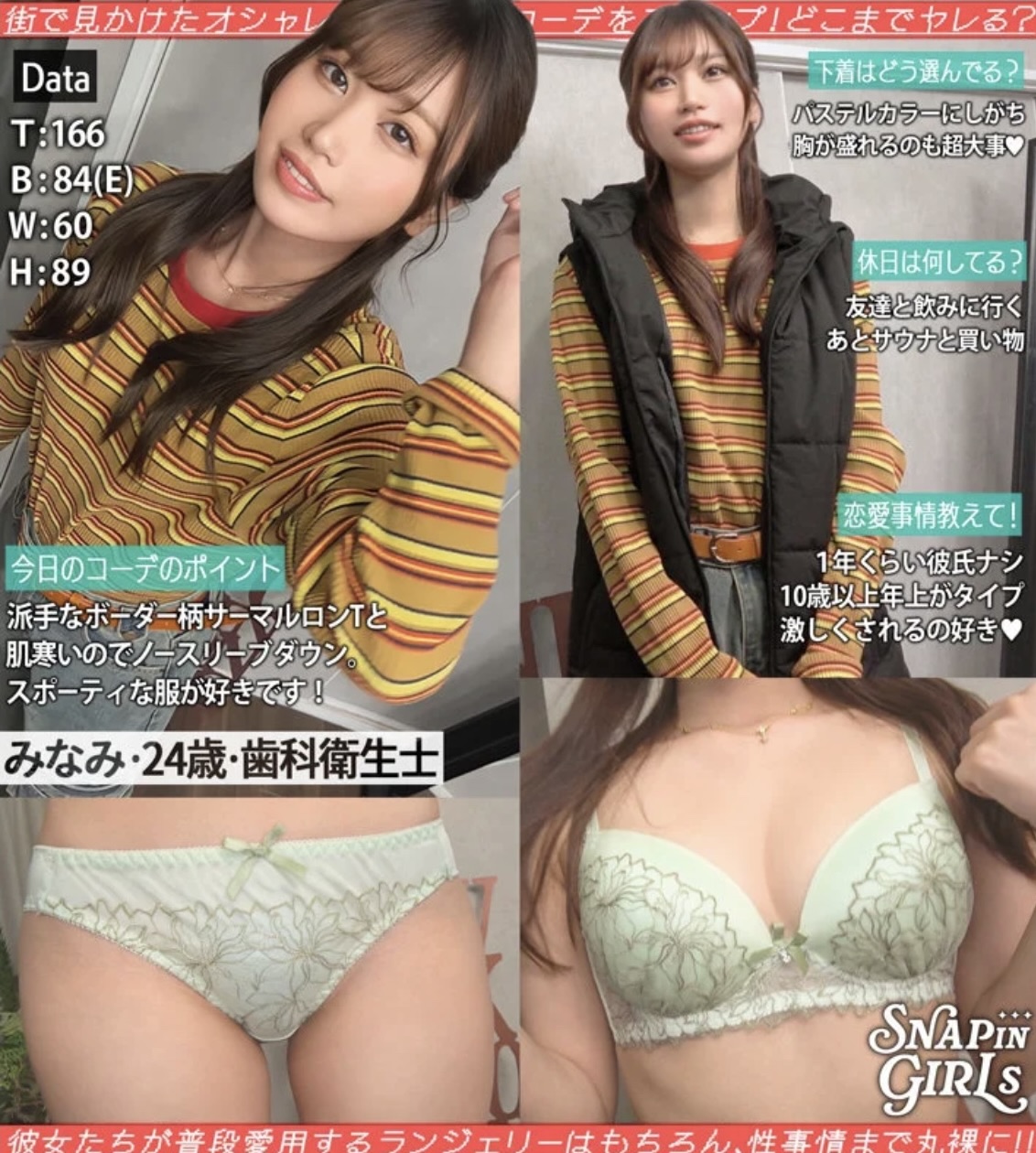 みなみ（grsp018）前田美波