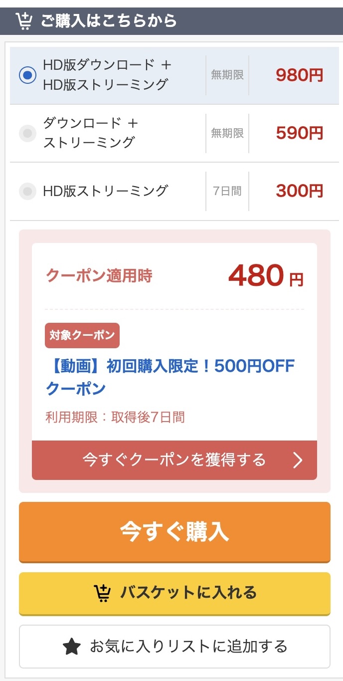 もなかちゃん（smjx105）渡来ふう