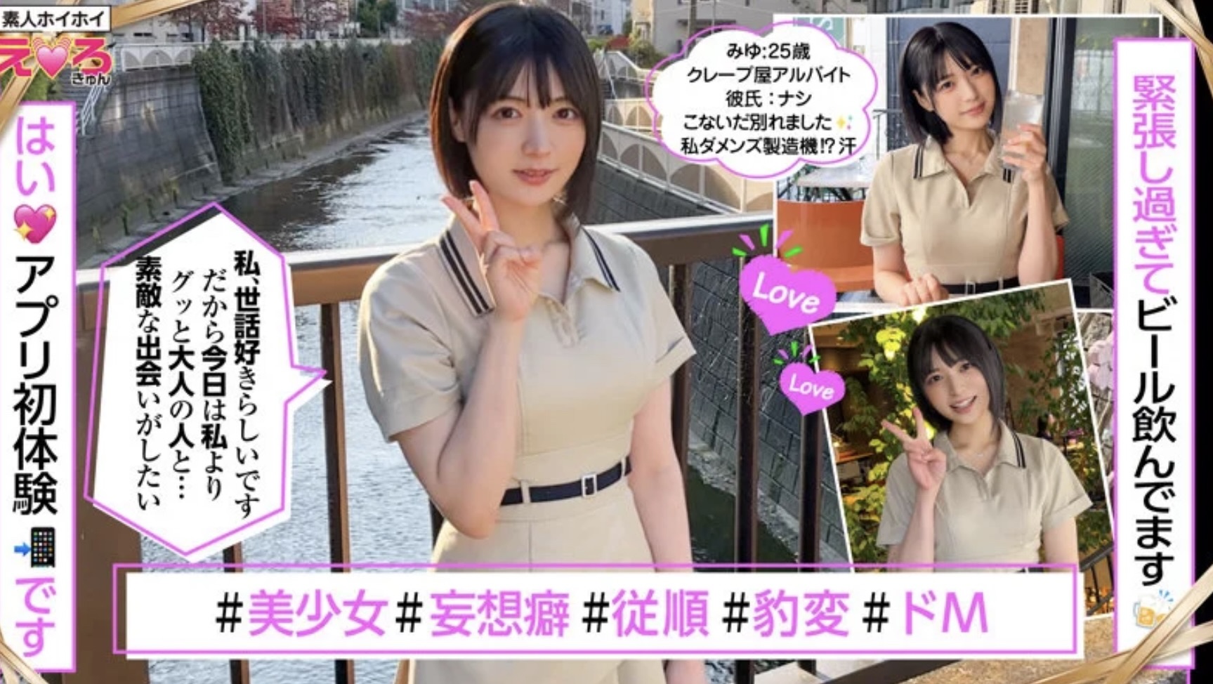 クレープ屋店員@みゆちゃん（erk088）虹村ゆみ