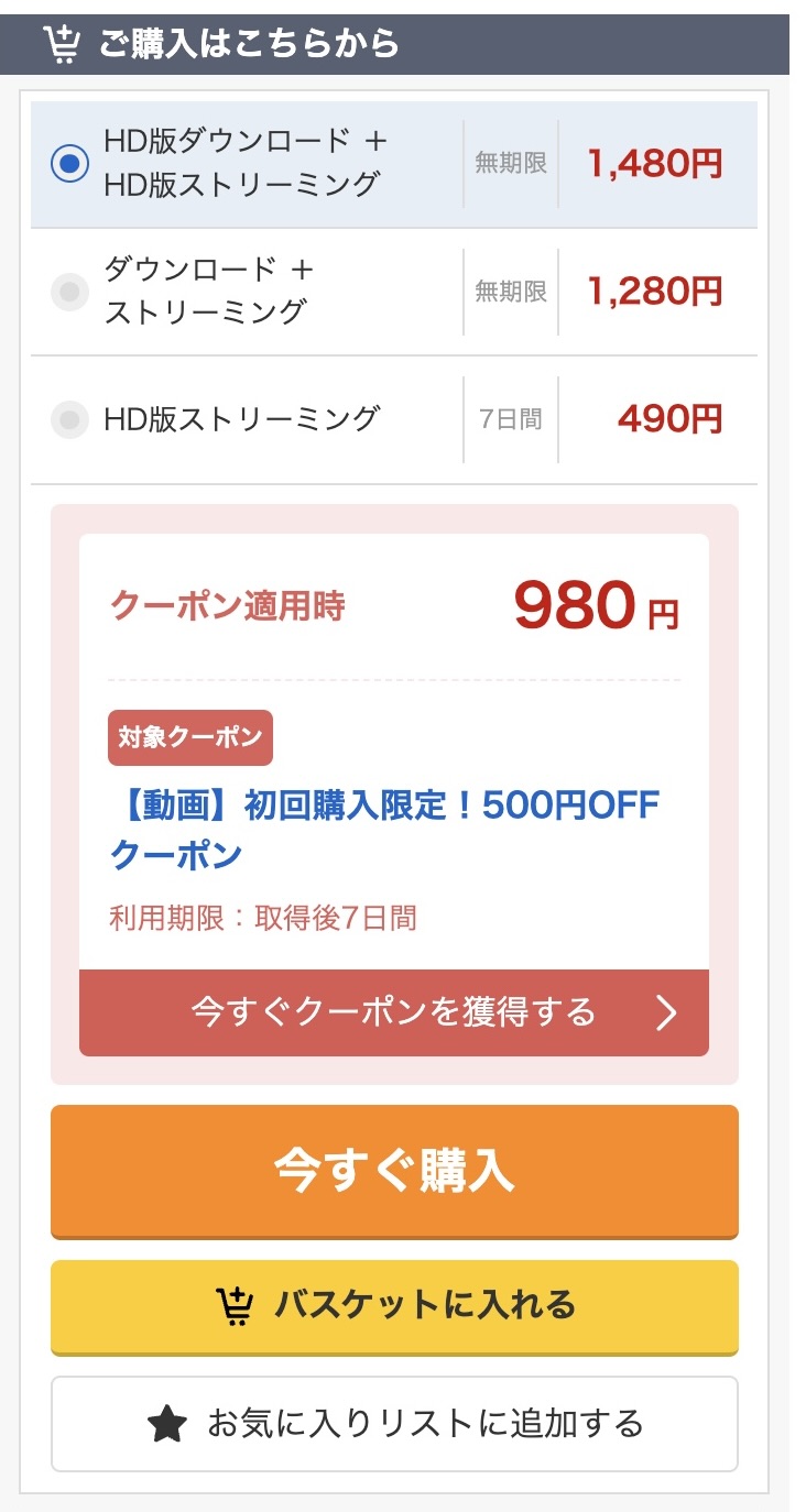 サナ（hpt062）本城はな