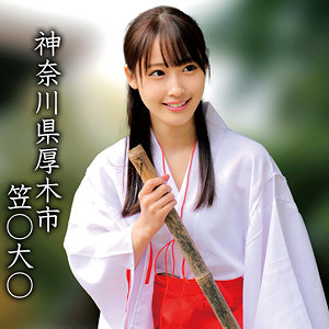 笠○大○Mちゃん（oremo360）天然美月