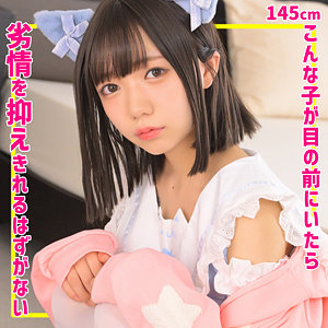 ゆなちゃん（smuc163）日向由奈