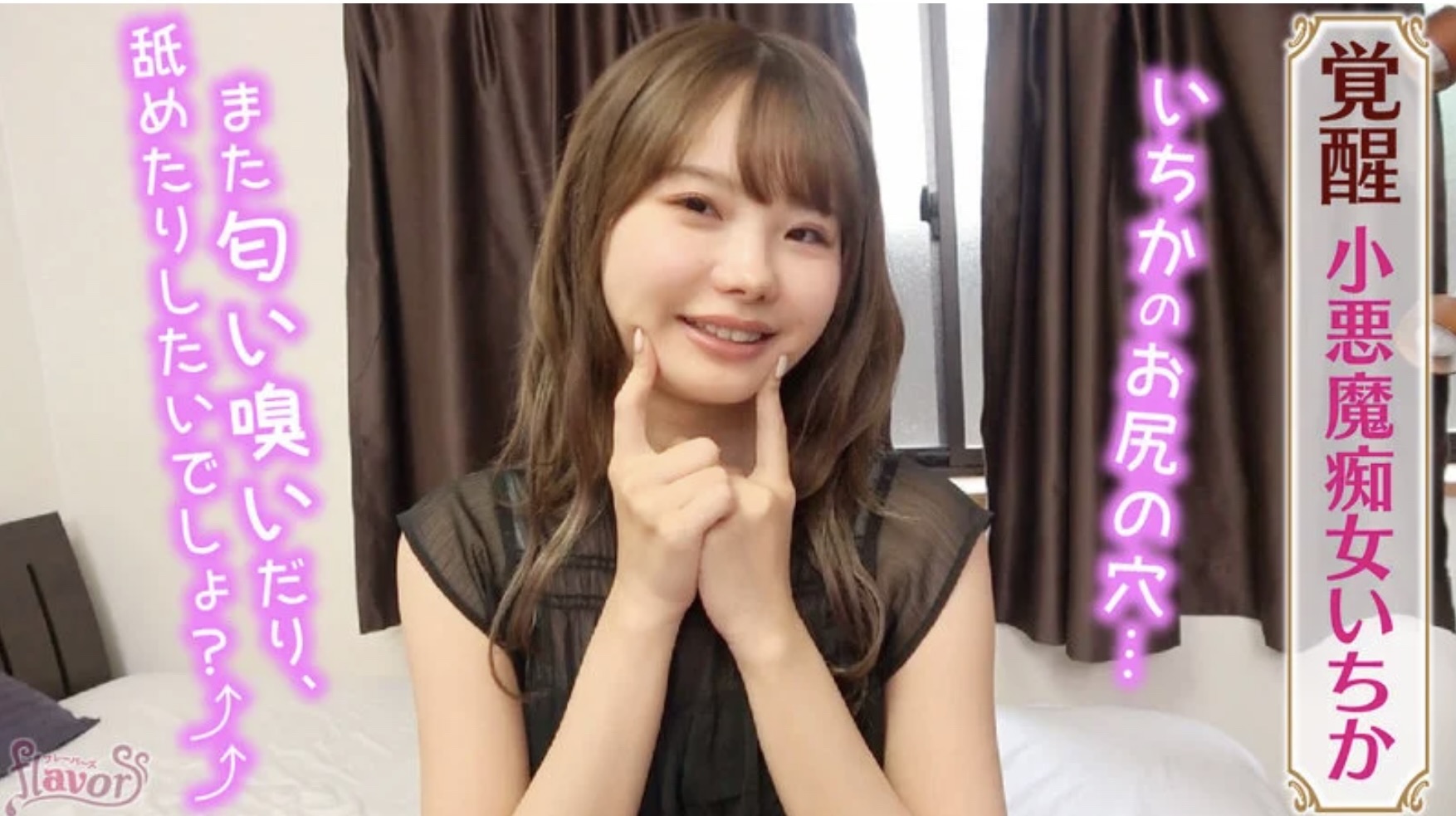 【dvdms00705】アナル舐めさせ小悪魔痴女 肛門クンニでむせるほど匂いと味を染みつかせケツ穴ヒクヒク丸出しSEXでイキ狂うプリ尻ビッチちゃん 松本いちか・枢木あおい