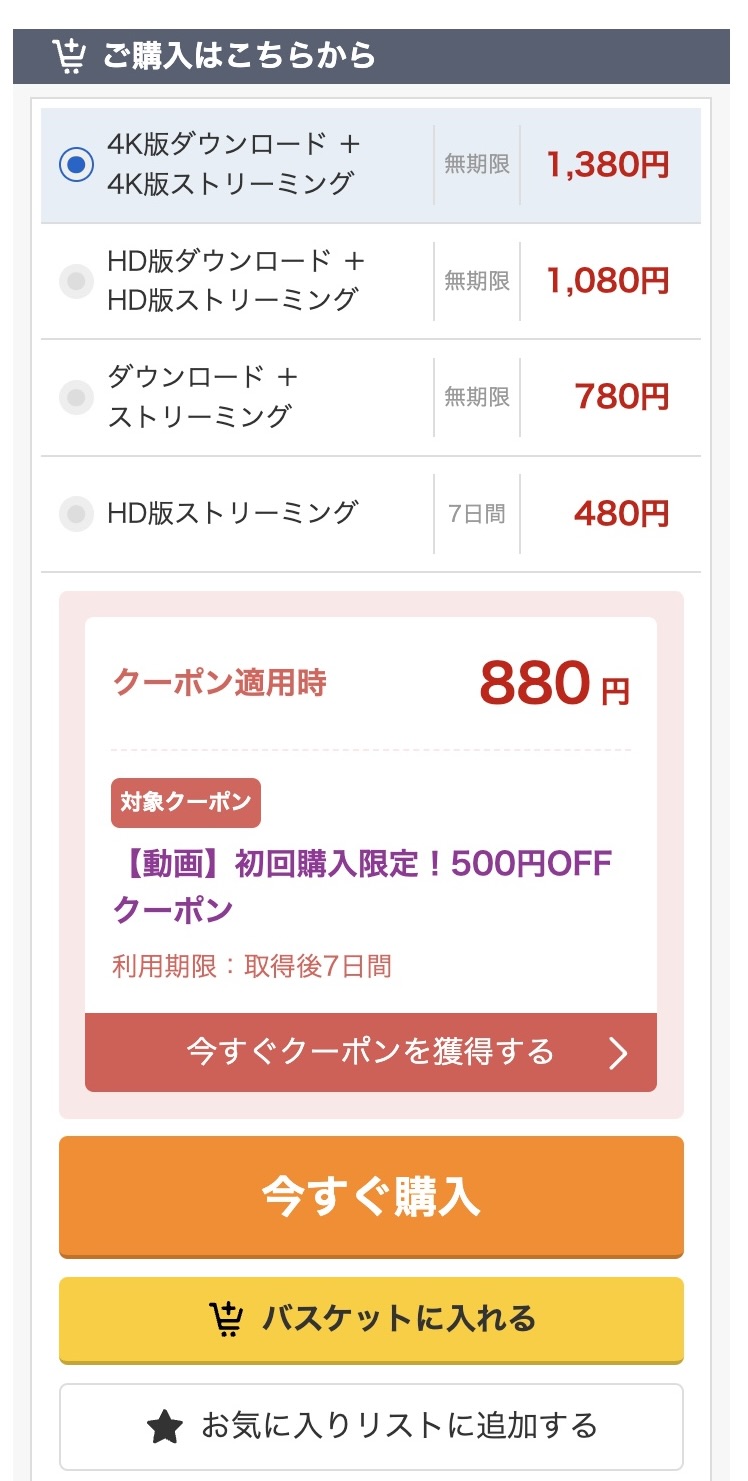 かりん（scute1526）北岡果林