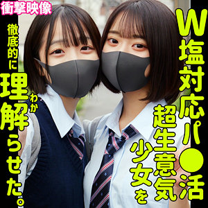 ミコ＆イト（smus063）小島みこ 赤名いと