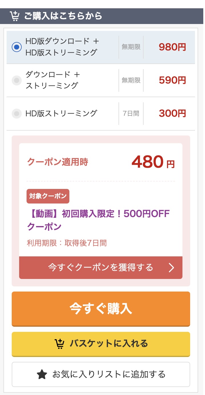 いつきさん（smjs245）幸村泉希