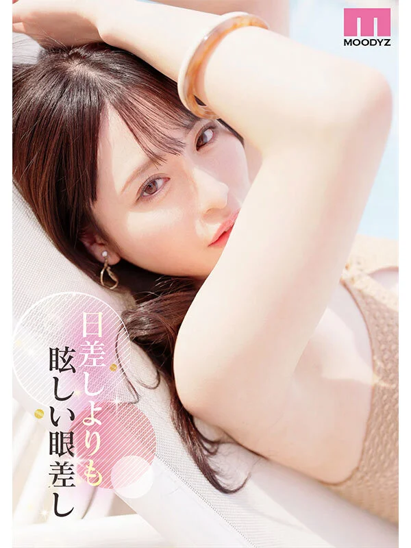 新人 きれいなお姉さんは好きですか? 専属 杉崎美紗 AV Debut!