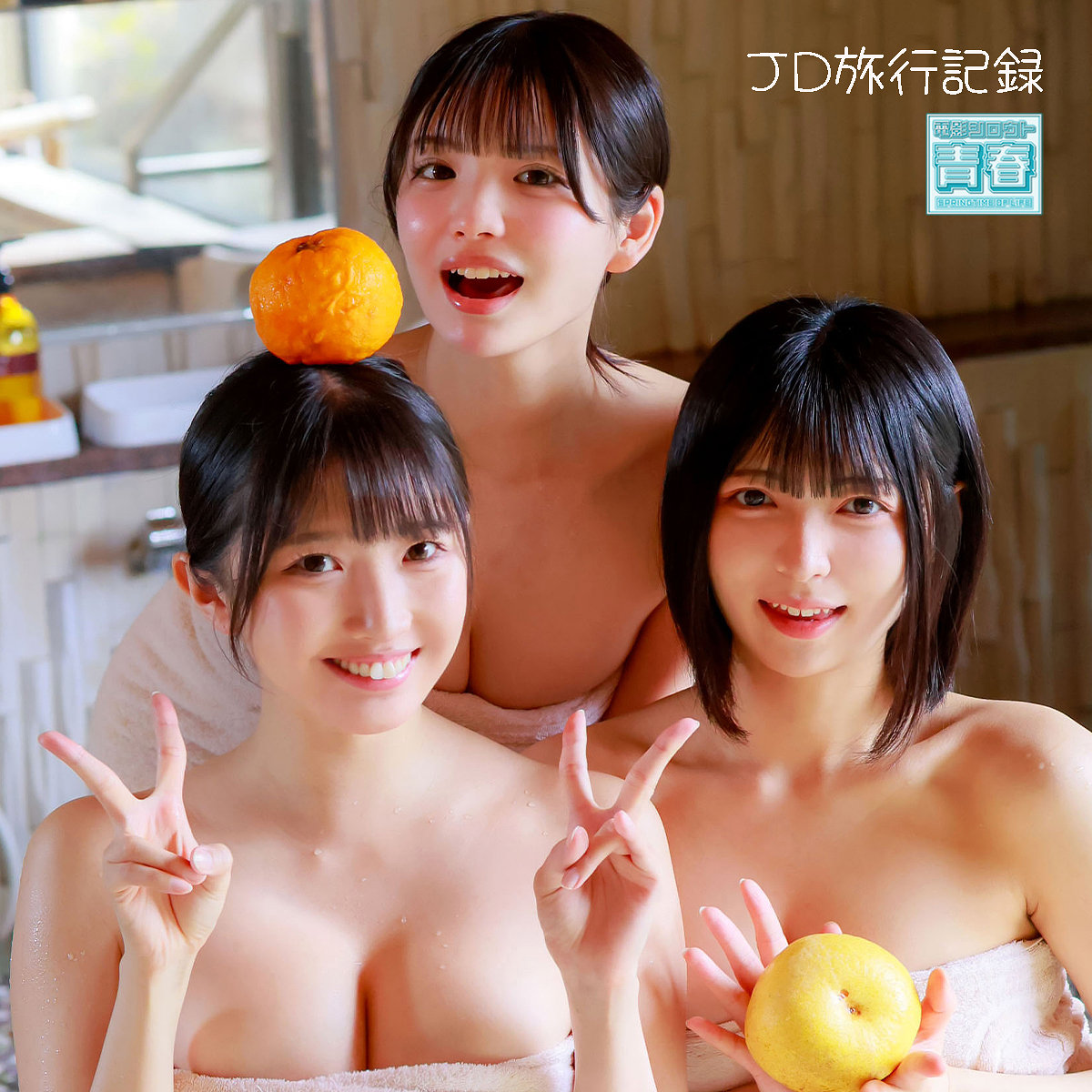 ユミ＆ヒカリ＆メル（deaa041）虹村ゆみ 巴ひかり 佐藤愛瑠
