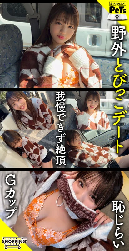 アム（hpt071）佐藤愛瑠