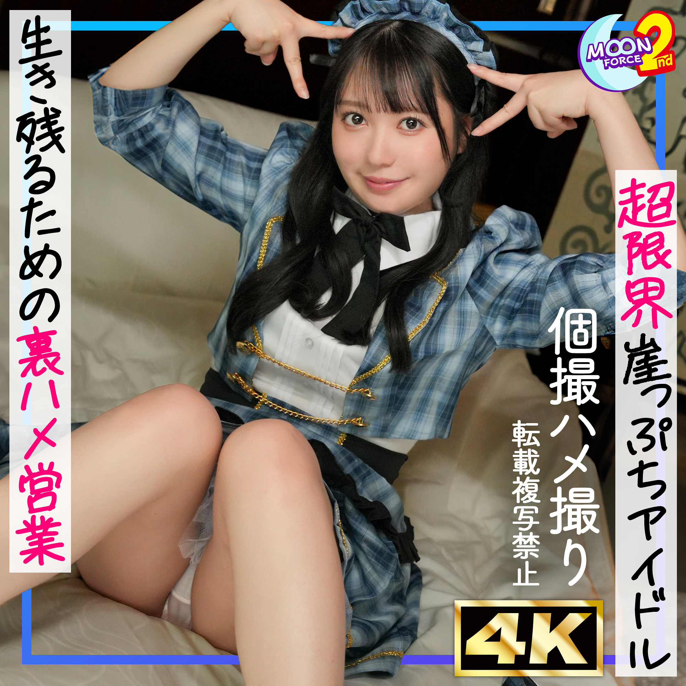 おひな(mfcs219)咲月ひな